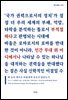 왜 로마 제국은 바울에게 중요치 않았는가