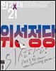 한겨레21 1506호