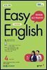EASY ENGLISH 2024년 4월호
