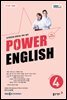 POWER ENGLISH 2024년 4월호