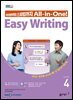 EASY WRITING 2024년 4월호