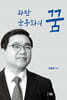 파란운동화의 꿈