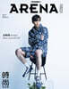 [A형] 아레나 옴므 플러스 Arena Homme Plus 2024년 3월 (중국판) : EXO 시우민(김민석) 커버 (A형 잡지 + A형 포토카드 1장)