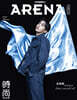[B형] 아레나 옴므 플러스 Arena Homme Plus 2024년 3월 (중국판) : EXO 시우민(김민석) 커버 (B형 잡지 + B형 포토카드 1장)
