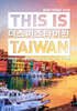 디스 이즈 타이완 THIS IS TAIWAN