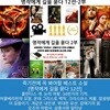 [죽기 전에 꼭 봐야 할 영화 ] 시즌2 명작에게 길을 묻다 12선