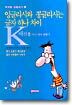 잉글리시와 콩글리시는 글자 하나 차이
