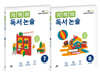 기적의 독서 논술 4학년 세트