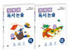 기적의 독서 논술 6학년 세트