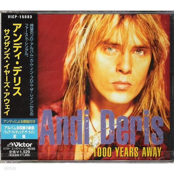 Andi Deris (Helloween) - Single - 1000 Years Away [일본반/메가레어/미개봉신품]