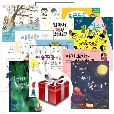 2026 초등 국어 교과서 수록도서 2학년 1학기 - 전14권 (2022 개정 교육과정)