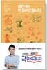 설민석의 책 읽어드립니다