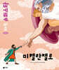 미켈란젤로