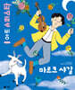 마르크 샤갈