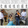 Christophe Deslignes - Transcending Continents & Memories