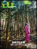 월간산 2024년 04월호