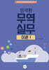 무역실무 이론 1