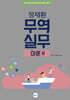 무역실무 이론 2