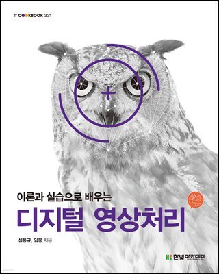 디지털 영상처리