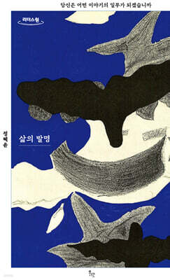 삶의 발명 (큰글자도서)