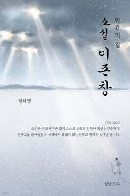 인간의 길