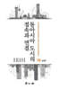 동아시아 도시의 접속과 연결 (실천편)