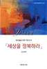 세상을 정복하라