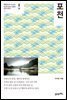 포천 - 대한민국 도슨트 13