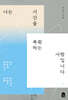 나는 시간을 복원하는 사람입니다