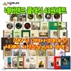 네버랜드 클래식 43권 풀세트