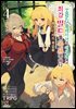 TRPG 플레이어가 이세계에서 최강 빌드를 목표로 하다 04권(상)