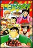 아빠는 요리사 24권