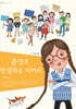 충영초 학생회를 지켜라