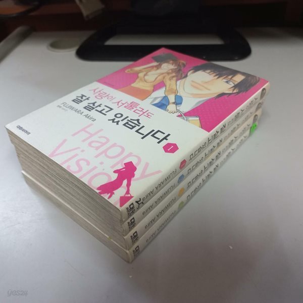 사랑이 서툴러도 잘 살고 있습니다1-4완결 (중고특가 500원/ 실사진 첨부) 코믹갤러리