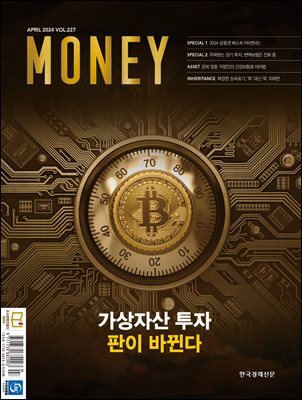 한경머니 227호