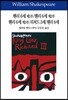 헨리 6세 제1부/헨리 6세 제2부/헨리 6세 제3부/리처드 3세/헨리 8세