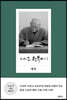 스스로 행복하라 (10만 부 기념 에디션)
