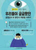 우리들이 궁금했던 굴절검사 양안시 처방법 이야기