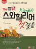 New The 바른 스와힐리어 첫걸음