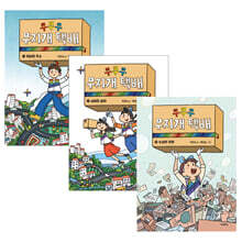 무무무 무지개 택배 1~3세트