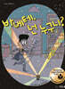 바베테, 넌 누구니?