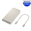 삼성전자 초고속충전 45W 대용량 보조배터리 20000mAh / EB-P4520