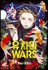 유치원 WARS 06권