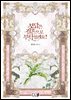 보답은 결혼으로 부탁할게요! 7권 (완결)
