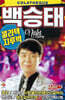 [USB] 백승태 콜라텍 지루박