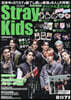K☆STAR StrayKids 6周年記念號
