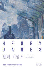 헨리 제임스