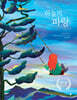 하늘의 파랑