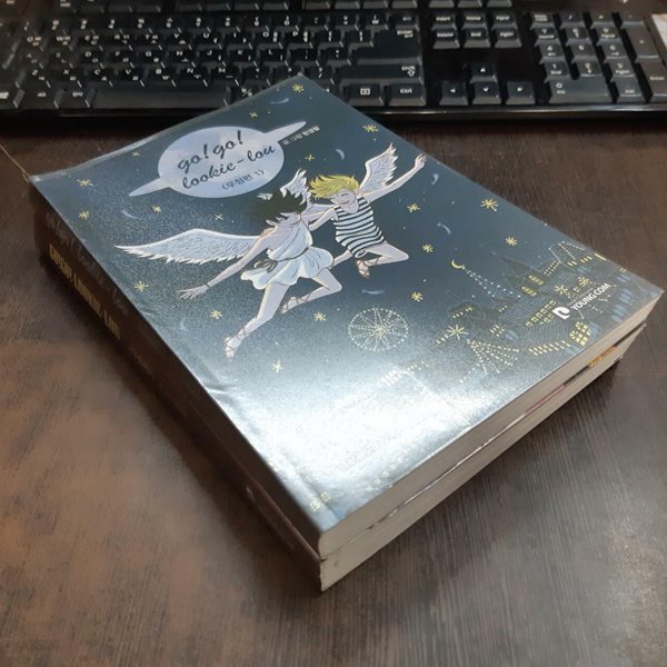 고고루키루 우정편1-2완결 (중고특가 5500원/ 실사진 첨부) 코믹갤러리