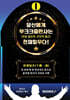 당신에게 부크크출판사는 천재일우다! 0